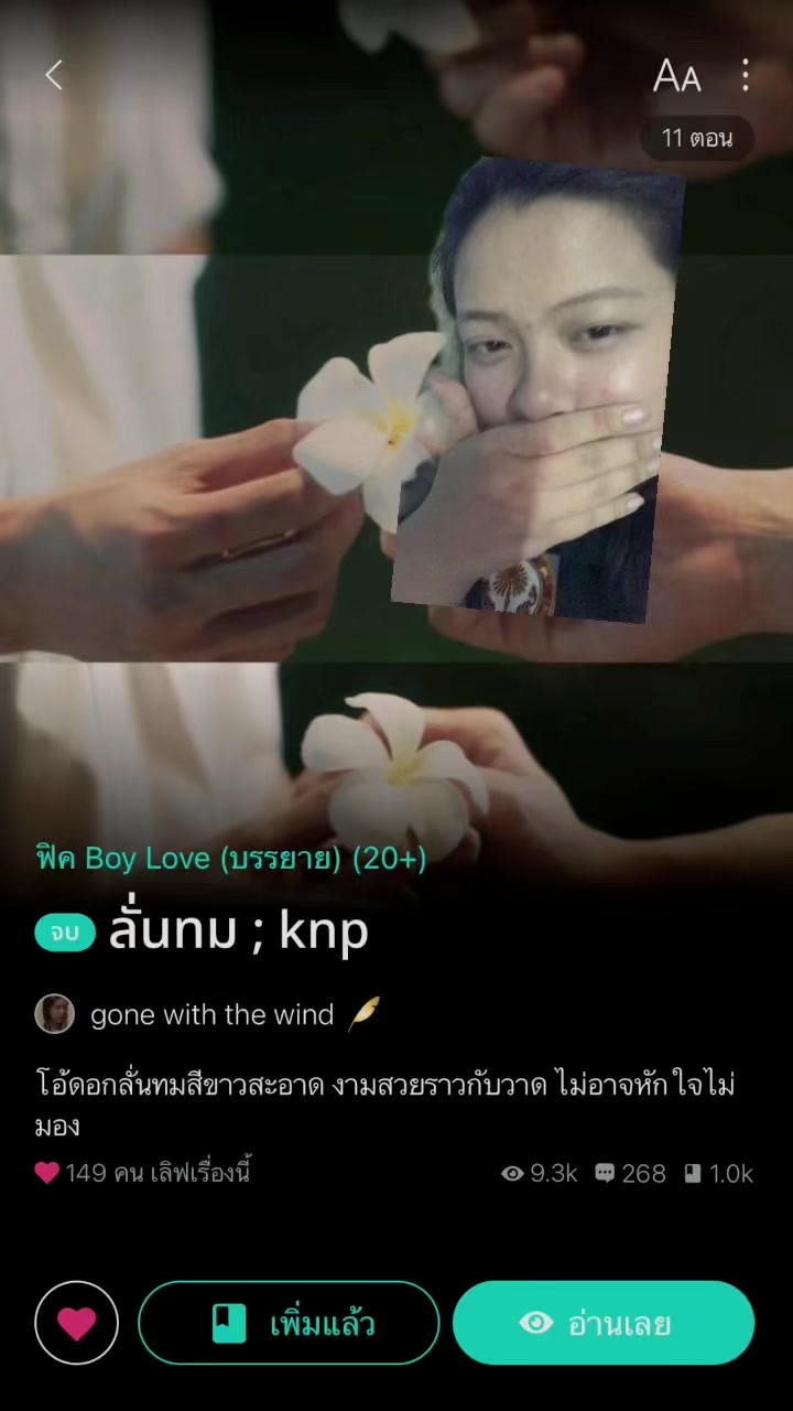 @เยลโล่วน้าม