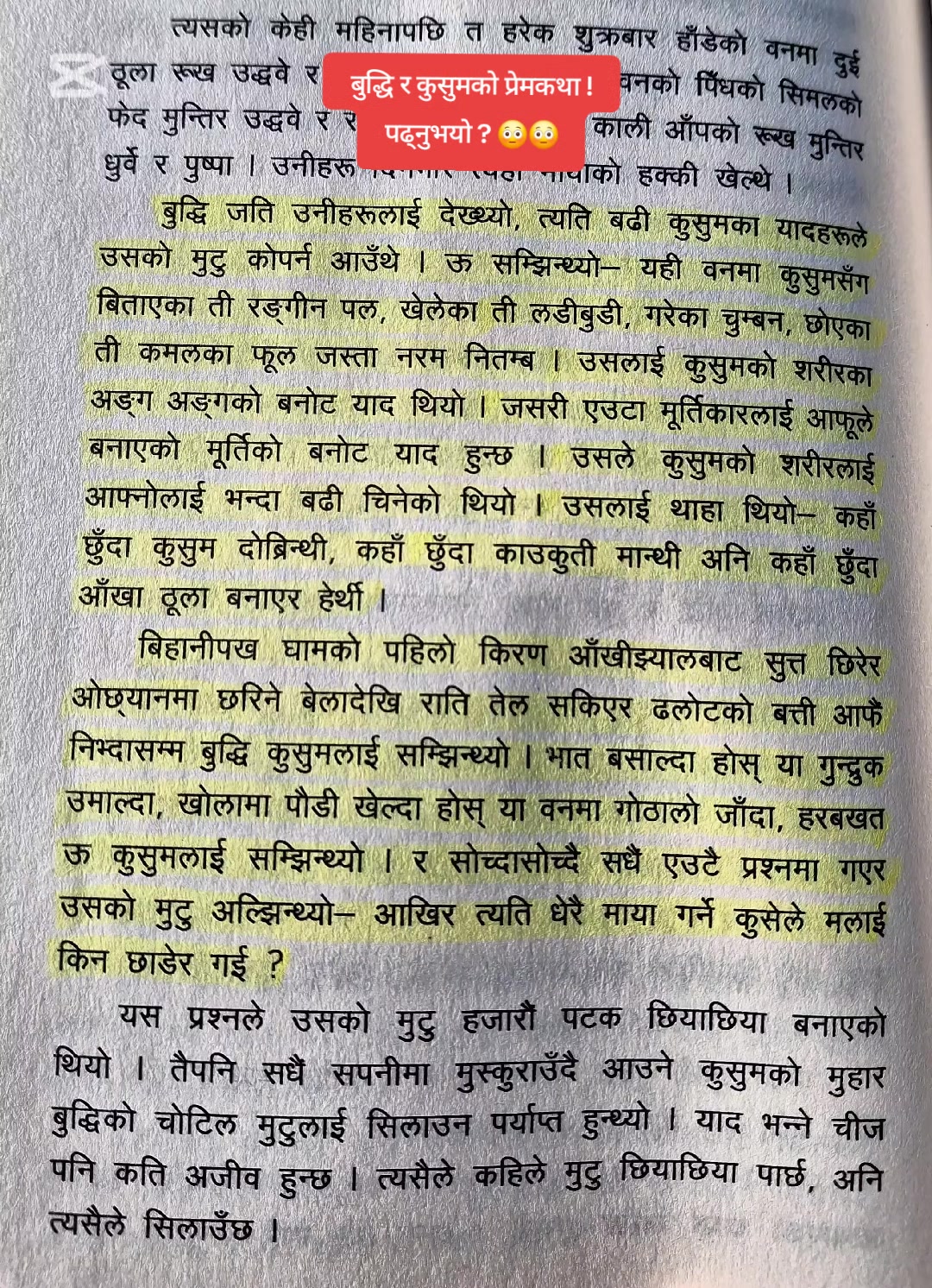 @राइपाली भन्ज्याङ - A novel