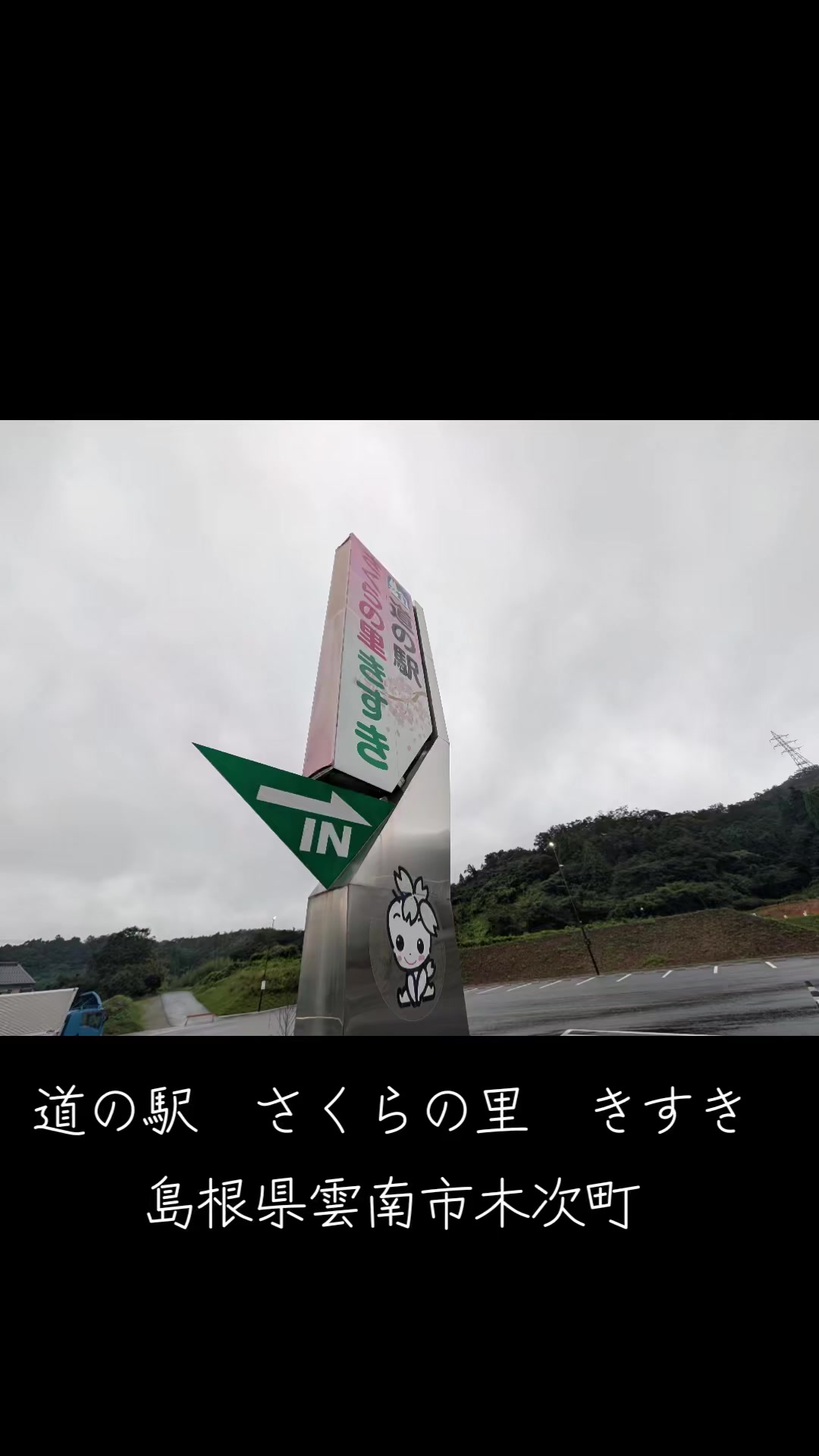 @さんとうや