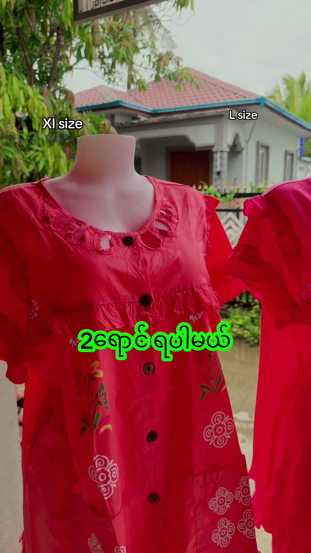 @May Fashion(မွန် -ပေါင်မြို့ )