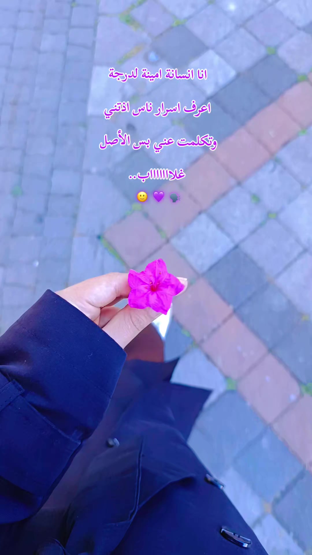 @أنثى استثنائية🫀😌