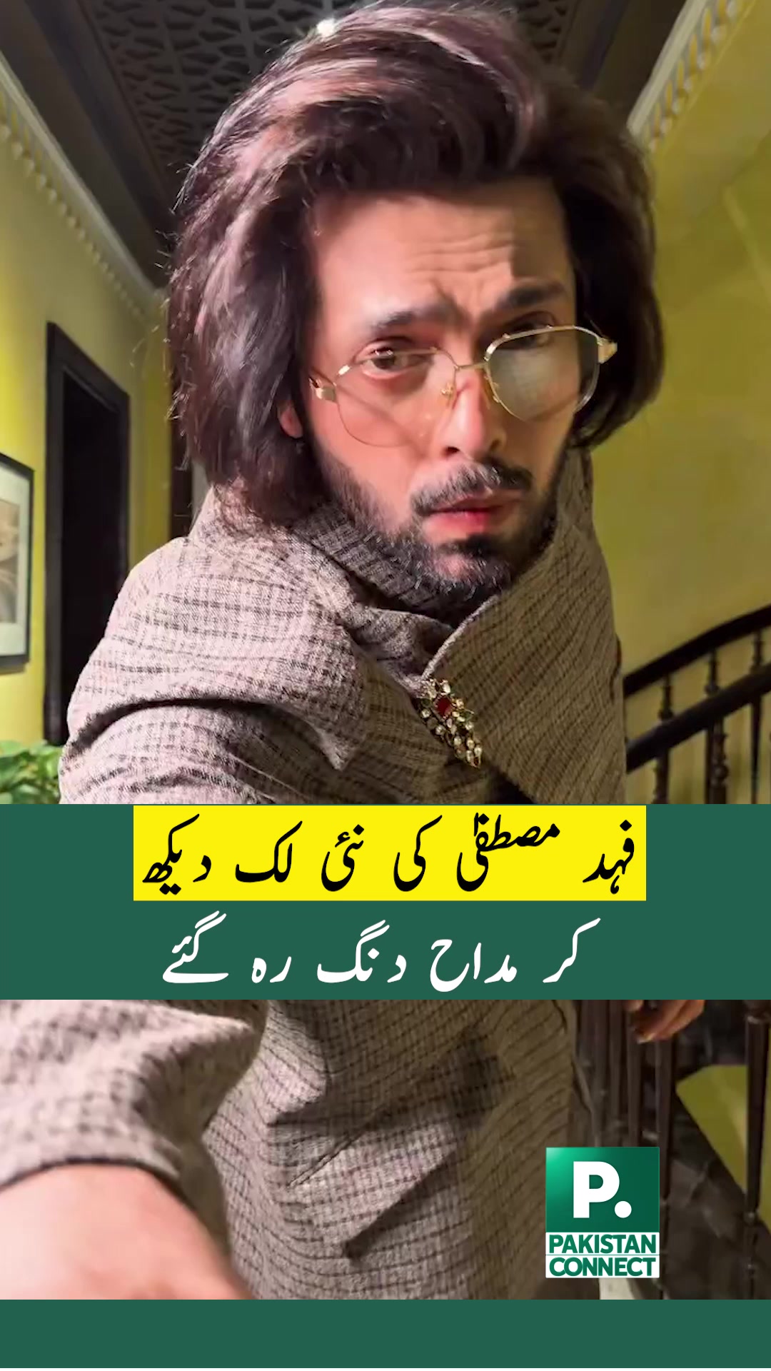 @Pakistan Connect