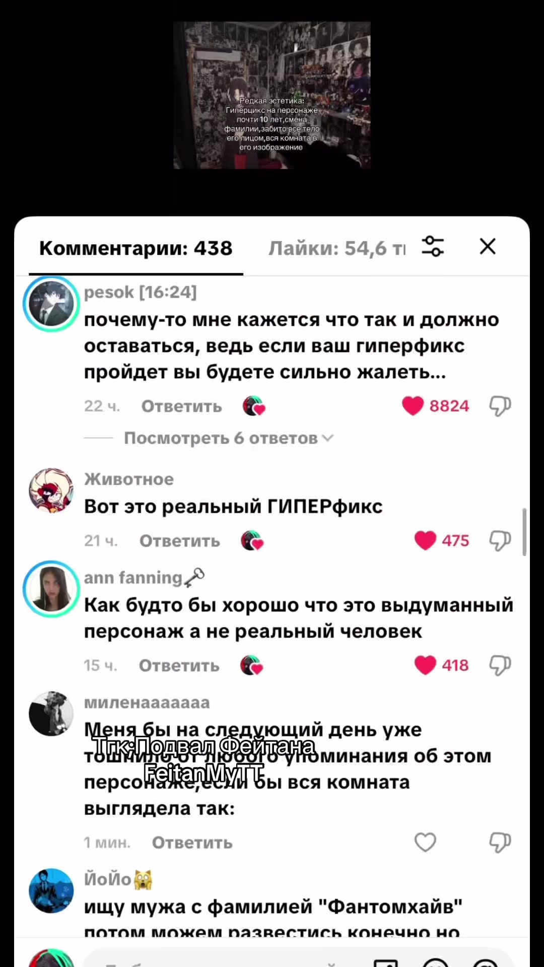 @🕷ЖЕНА ФЕЙТАНА🕷@
