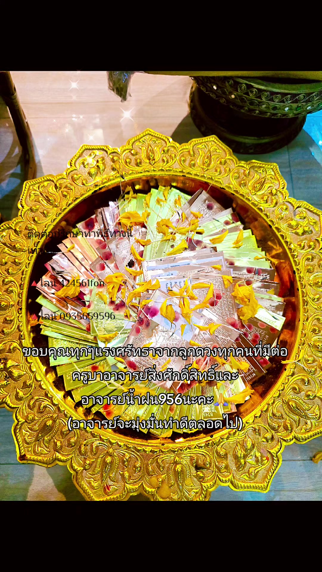 @อาจารย์น้ำฝน ๙๕๖