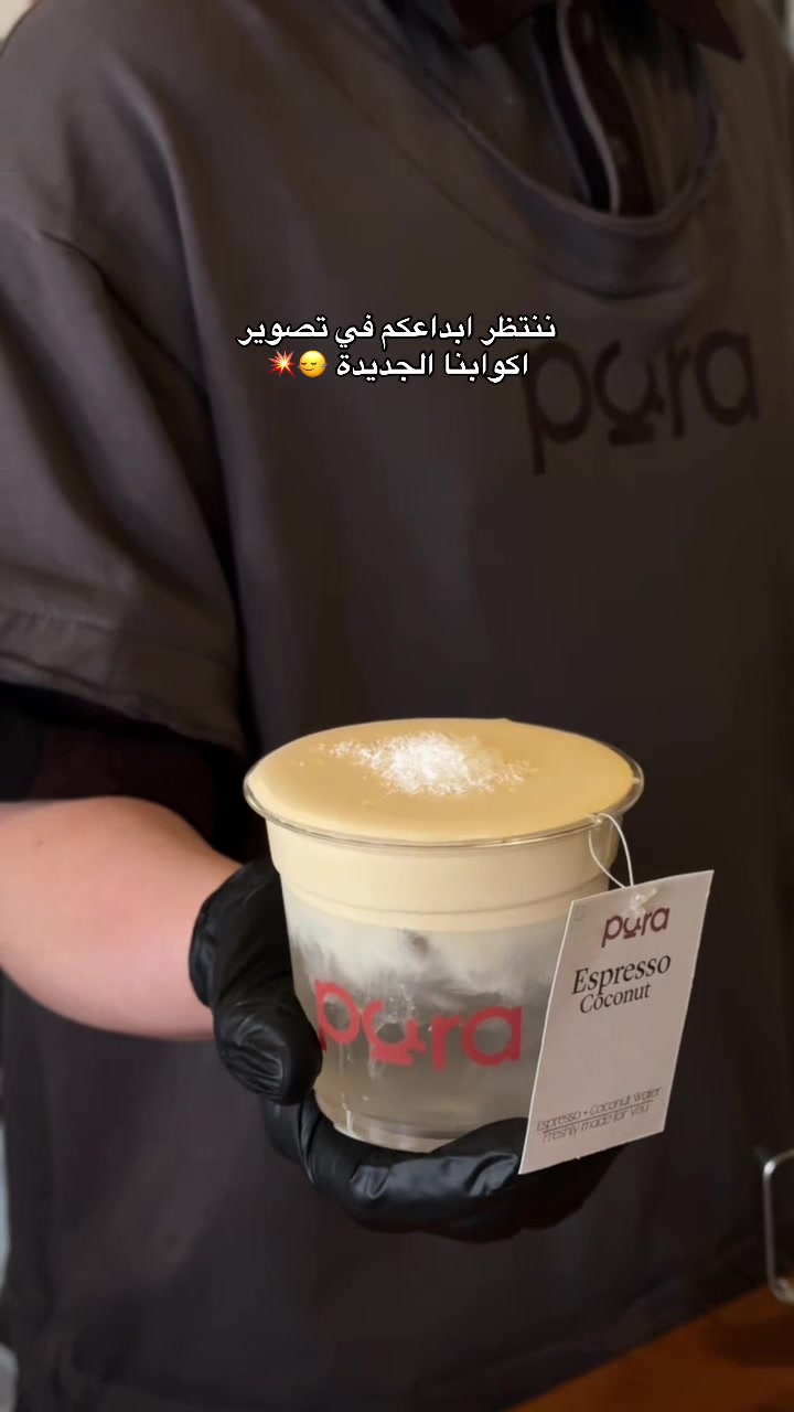 @PURA | بيــورا