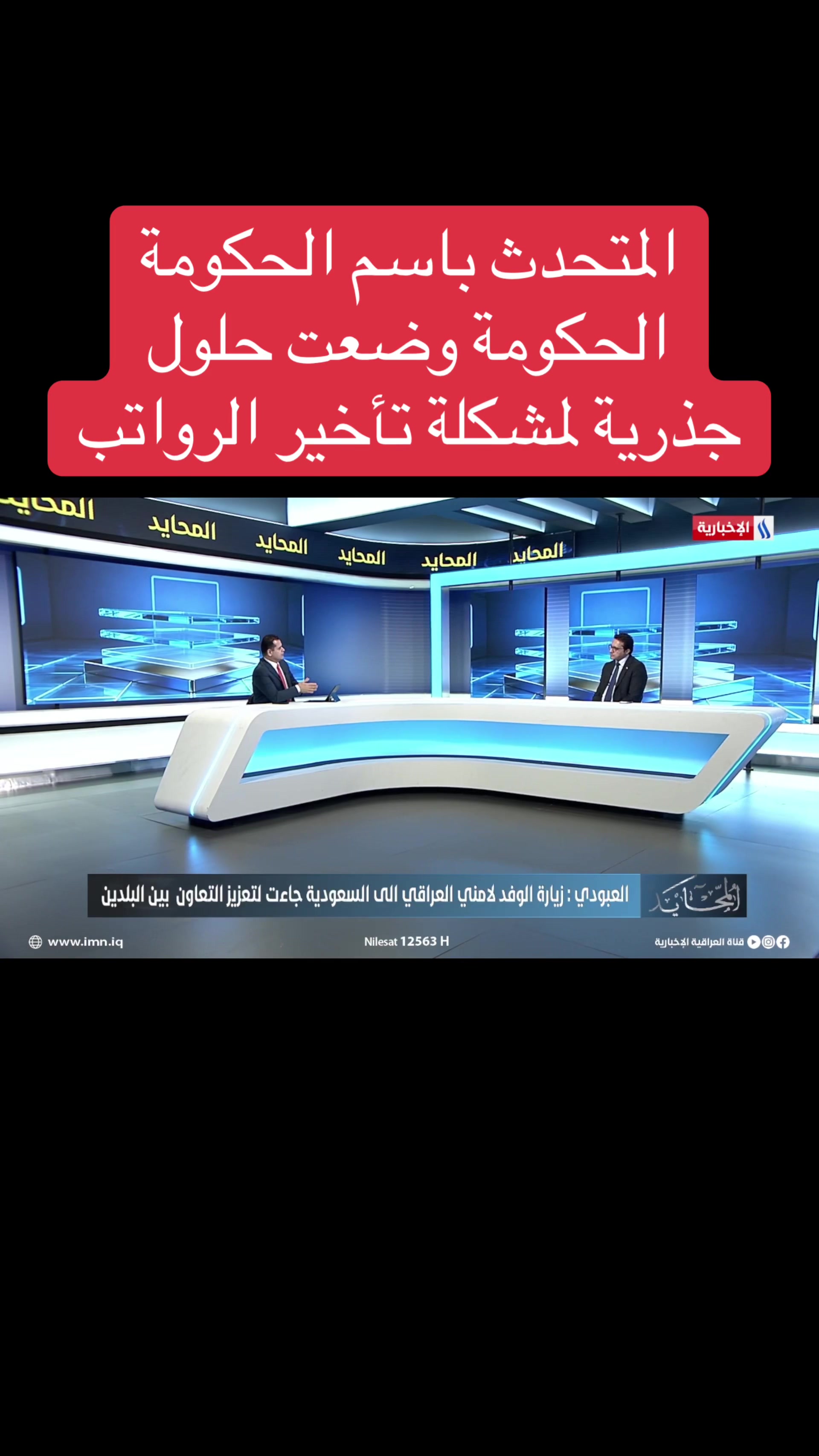 @عاجل وبس