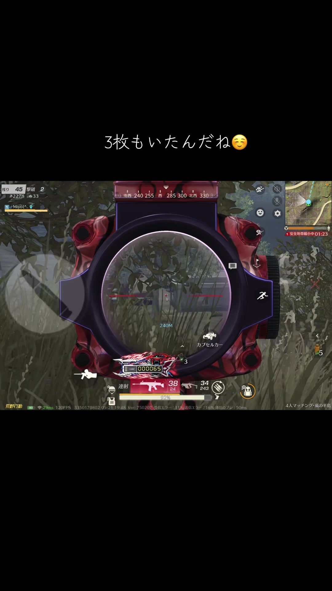 @進撃のミーよ