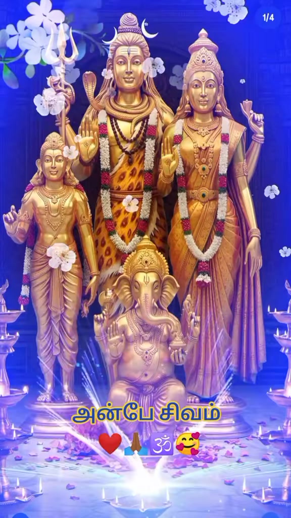 @🌎சிவனின் பிள்ளைகள்🙏