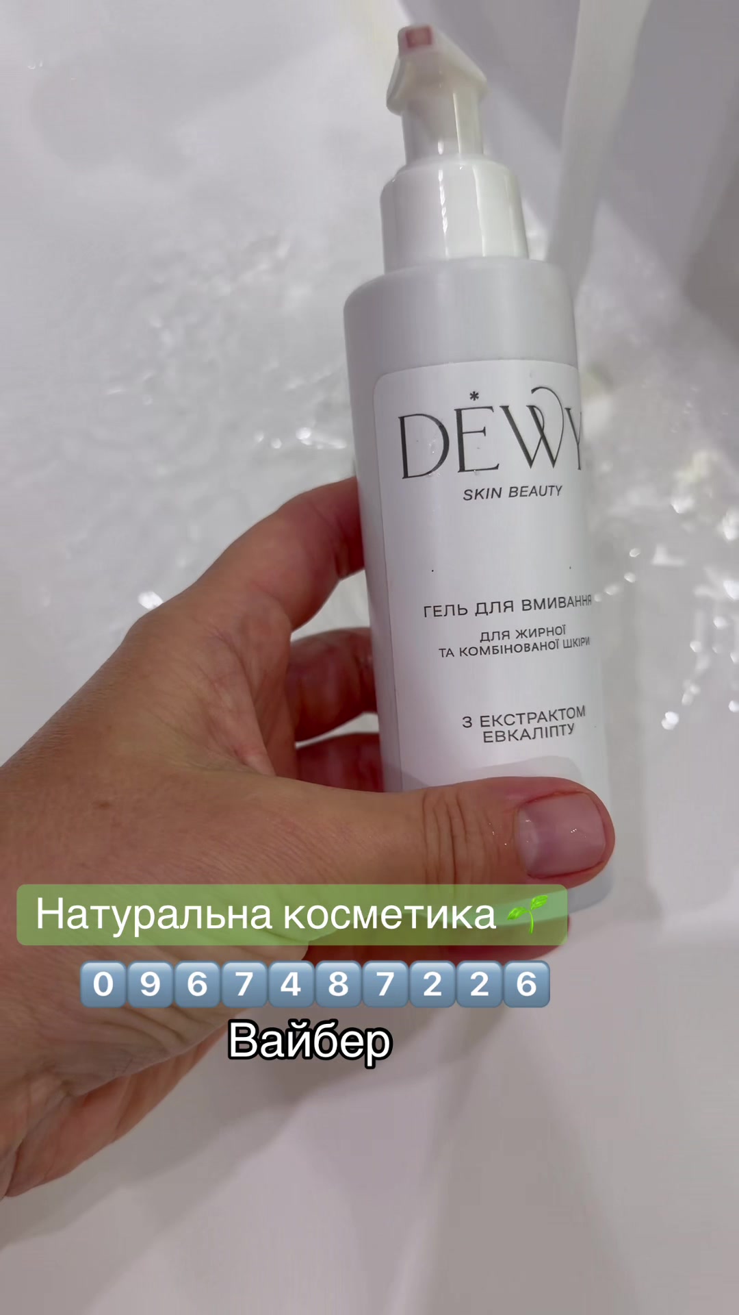 @DEWY™ SKIN BEAUTY