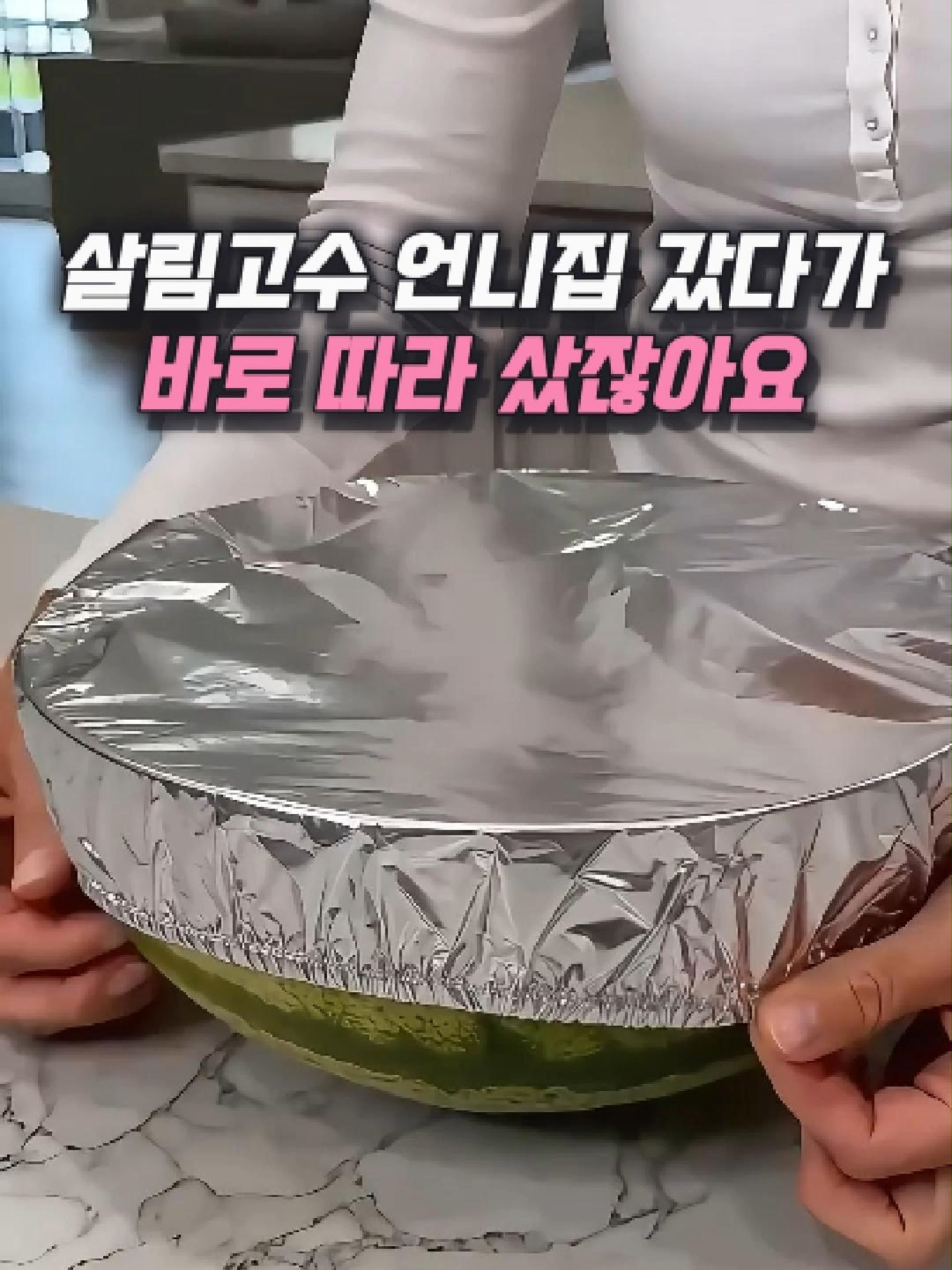 @나나꿀템