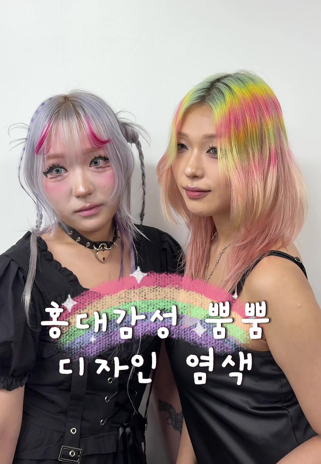 @매이유헤어 시흥능곡점