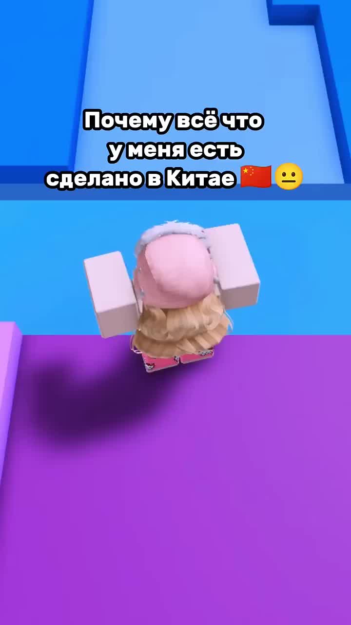 @Кристи Roblox