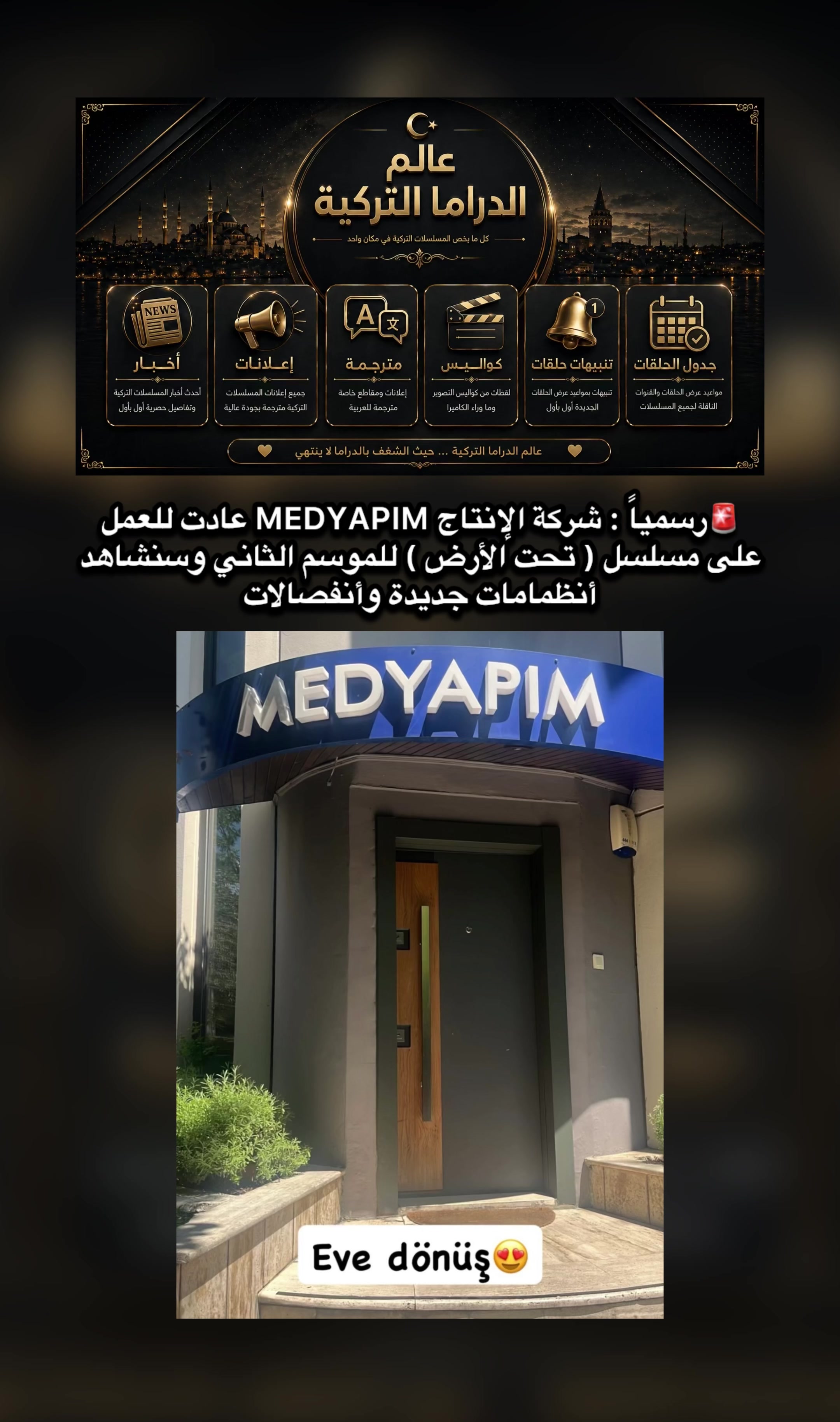 @🇹🇷عالم الدراما التركية🇹🇷