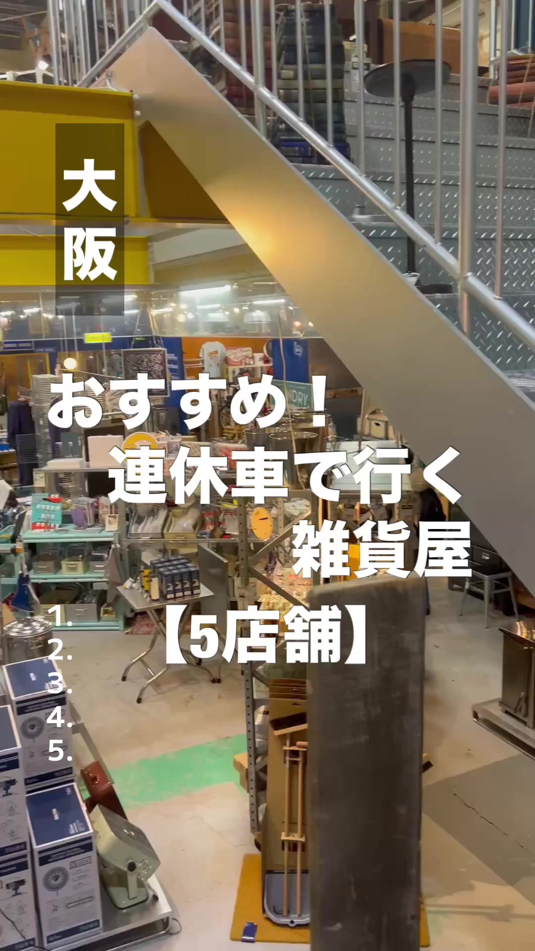 @雑貨マップ〜全国の雑貨店紹介〜