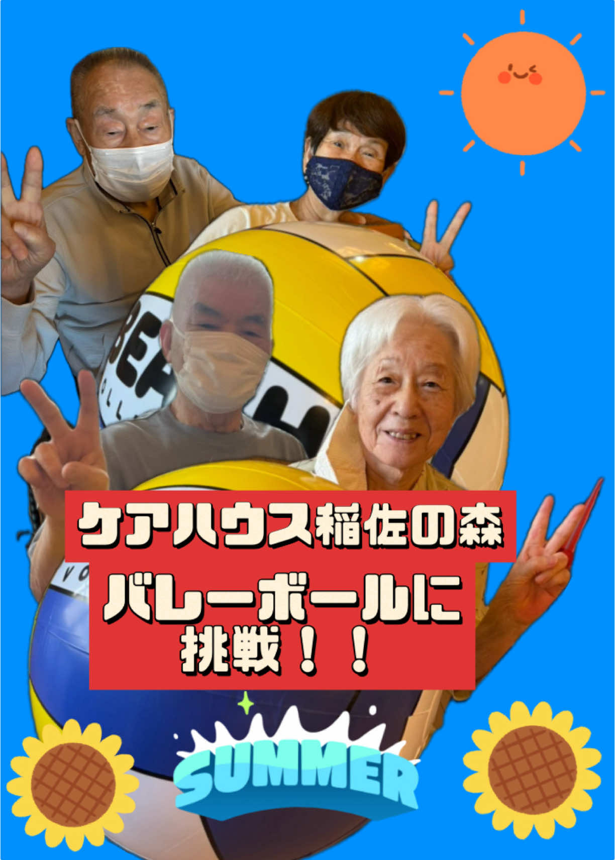@社会福祉法人 長崎厚生福祉団