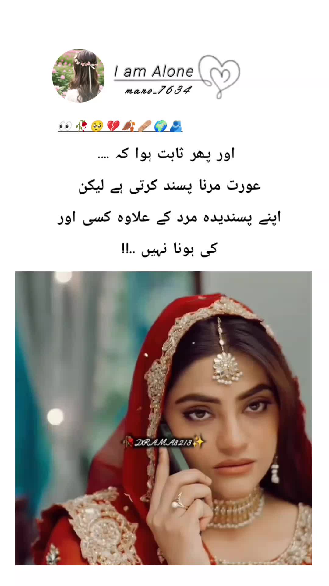 @I'm Alone