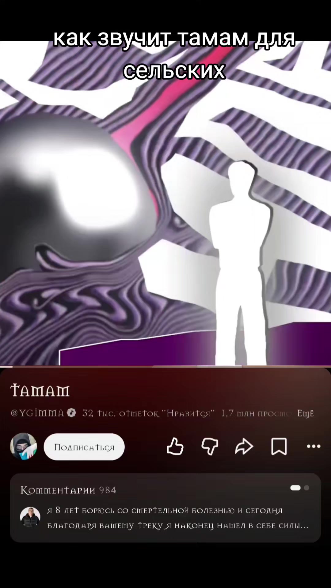 @святой черт