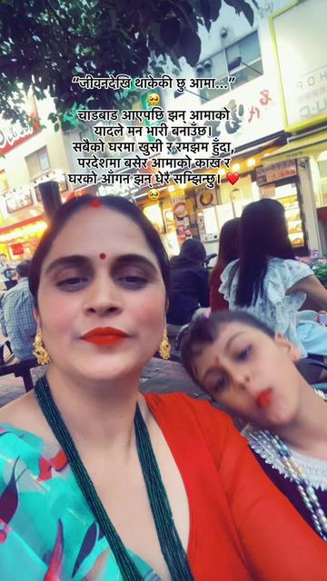 @Amrita Gajurel