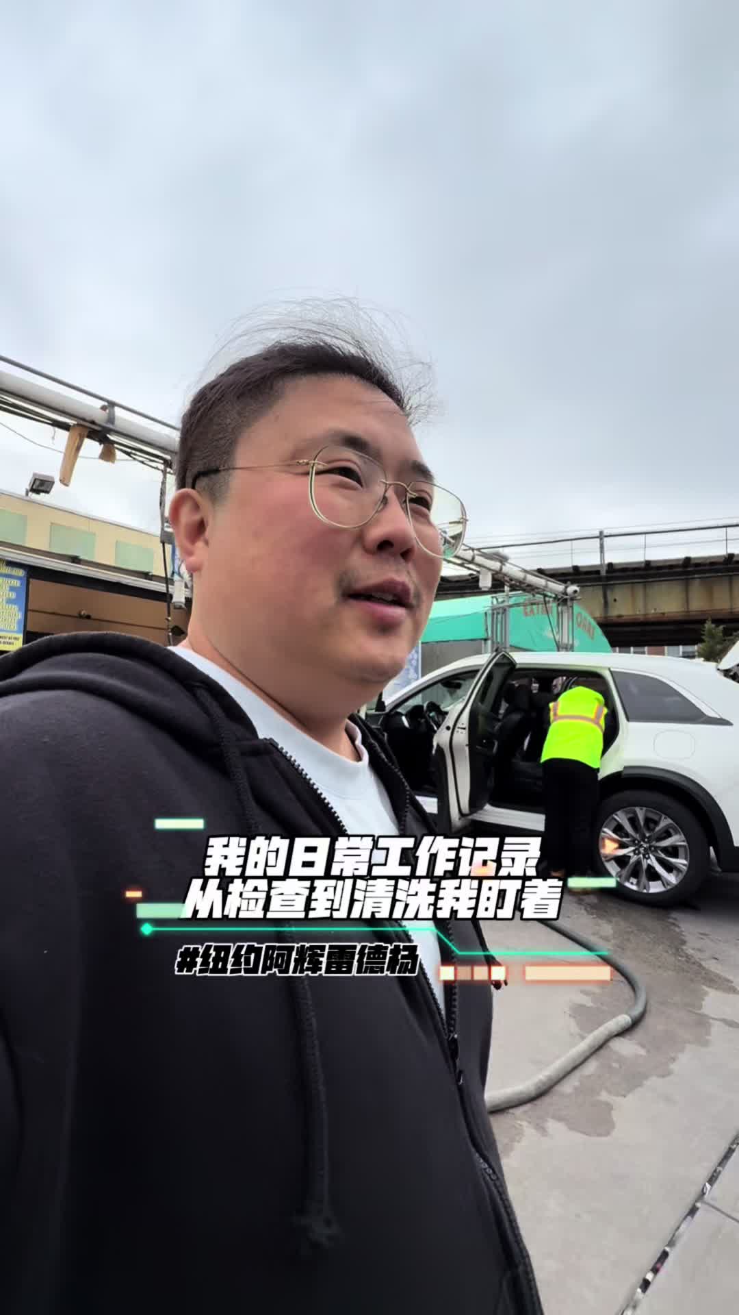 @纽约阿辉雷德杨@乐趣汽车Alfredyang
