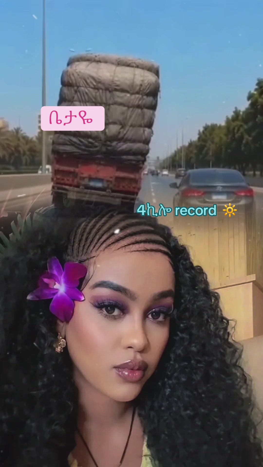 @አራት ኪሎ record 🔆