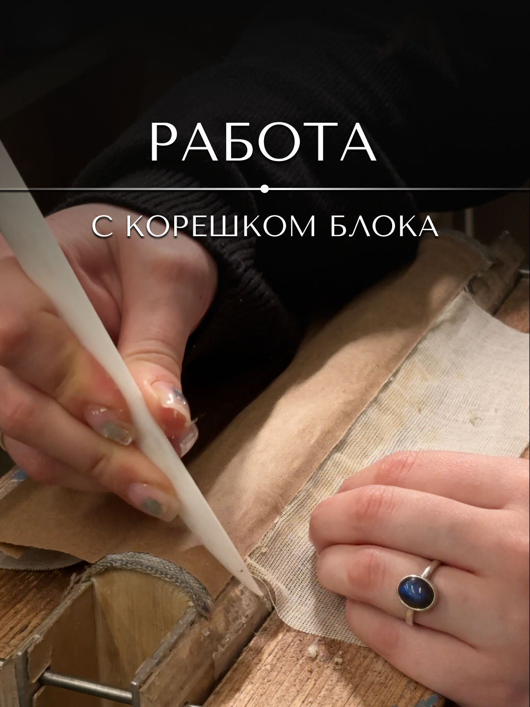 @«Ваш реставратор»