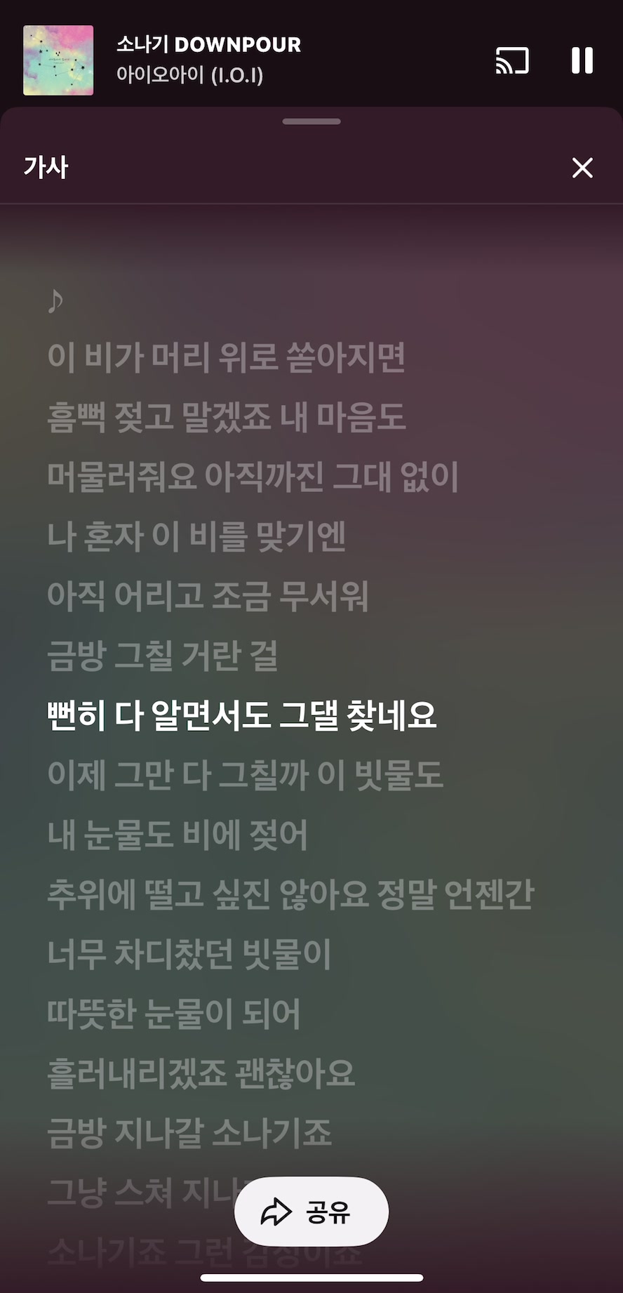 @세상엔좋은노래가졸라맨많다