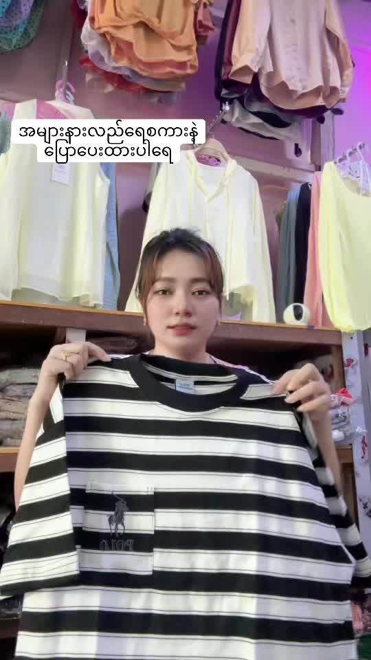 @S Khin Aye T99 အထည်ချုပ်စက်ရုံ