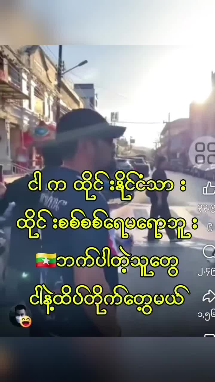 @အရှင်မင်းကြီး