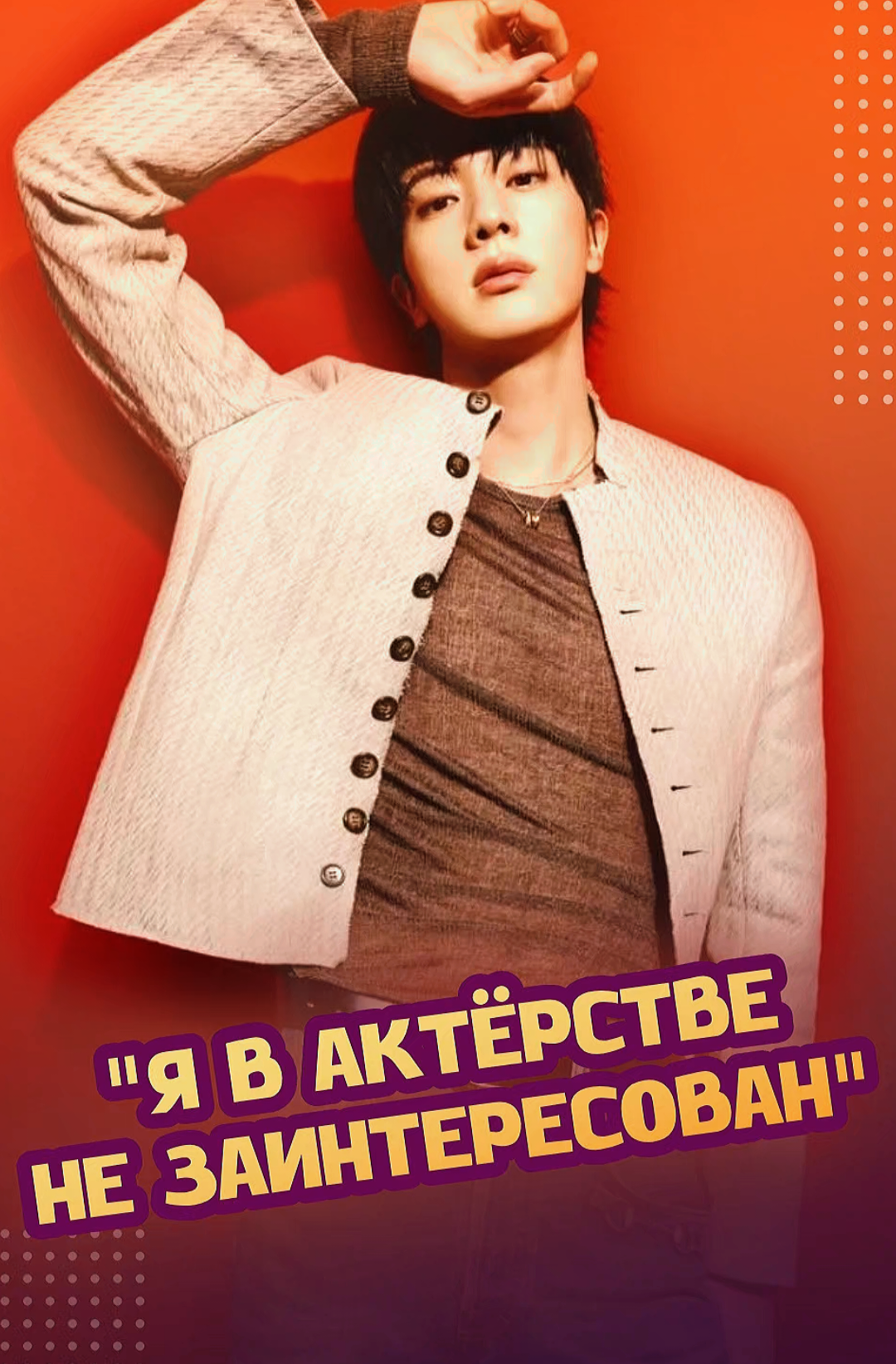 @ЗОЗЯ ОЗВУЧКА BTS 🤡