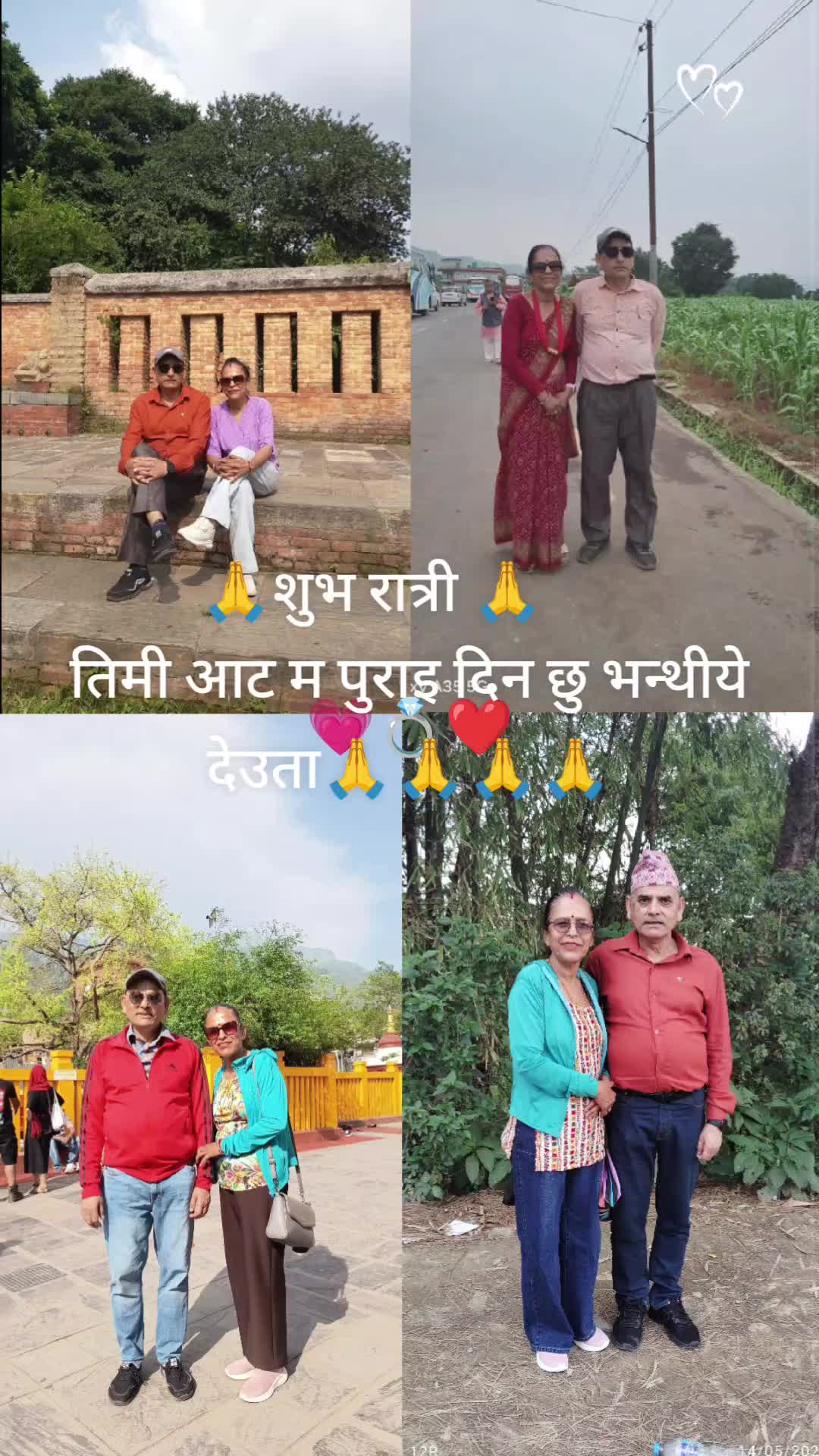 @dahal2024 upendra