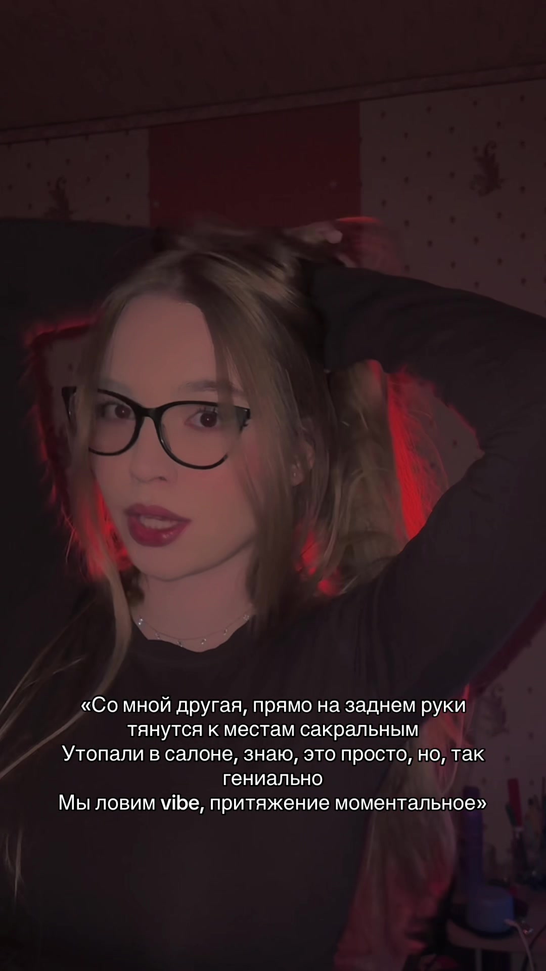 @МашВайби
