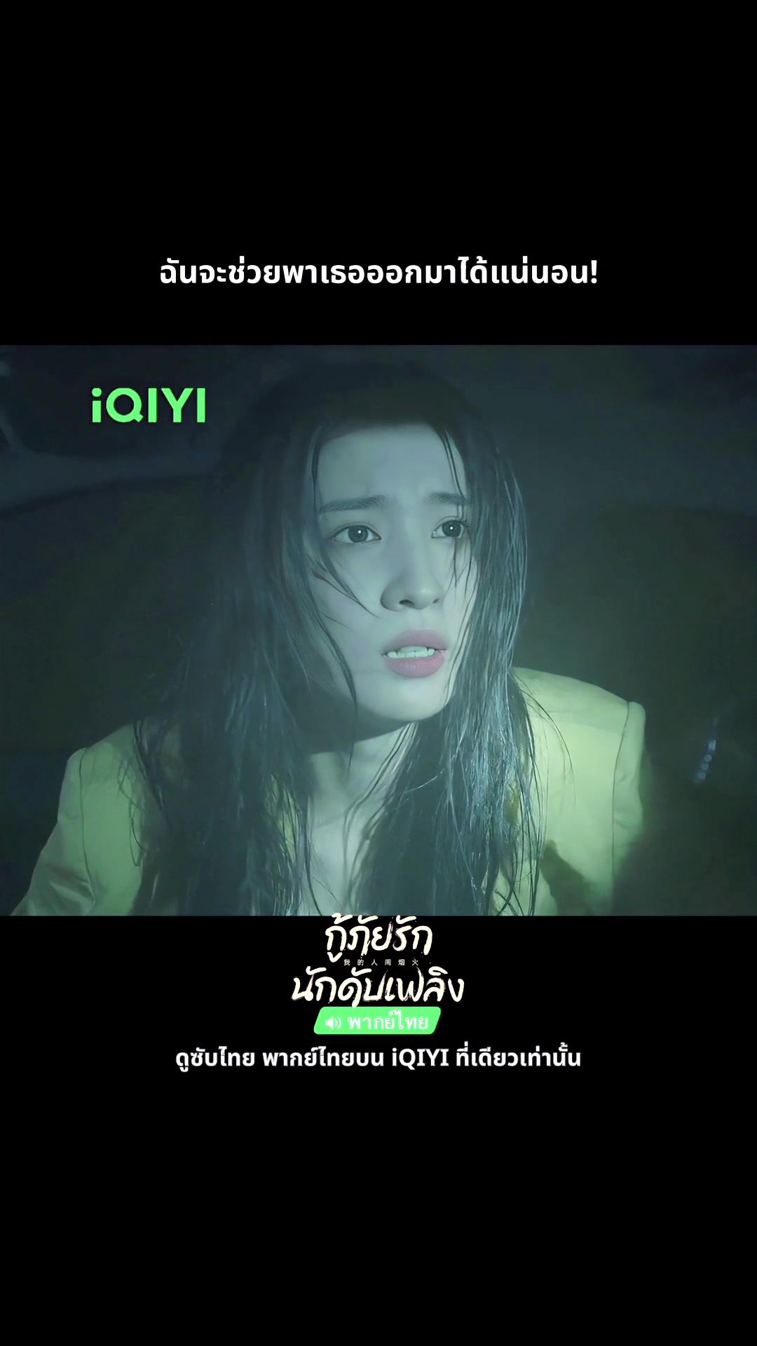 @iQIYI Thailand