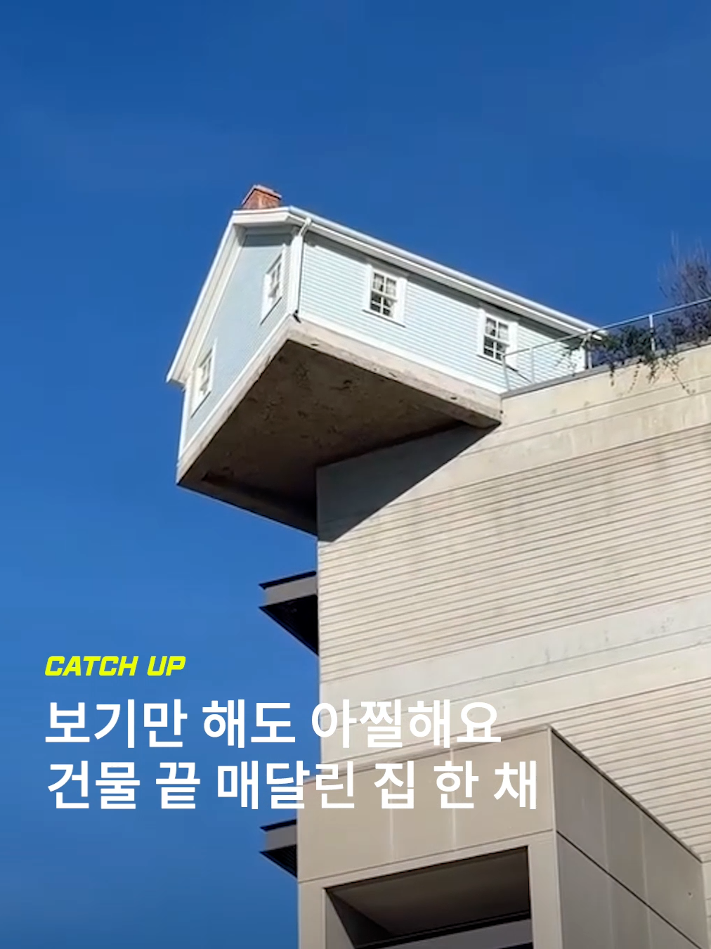 @이슈&트렌드 | 케찹