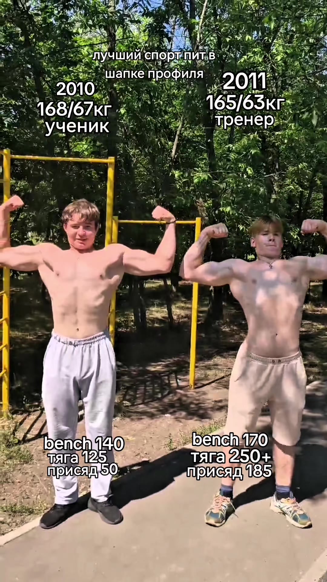 @тгк:скелет 1lvl