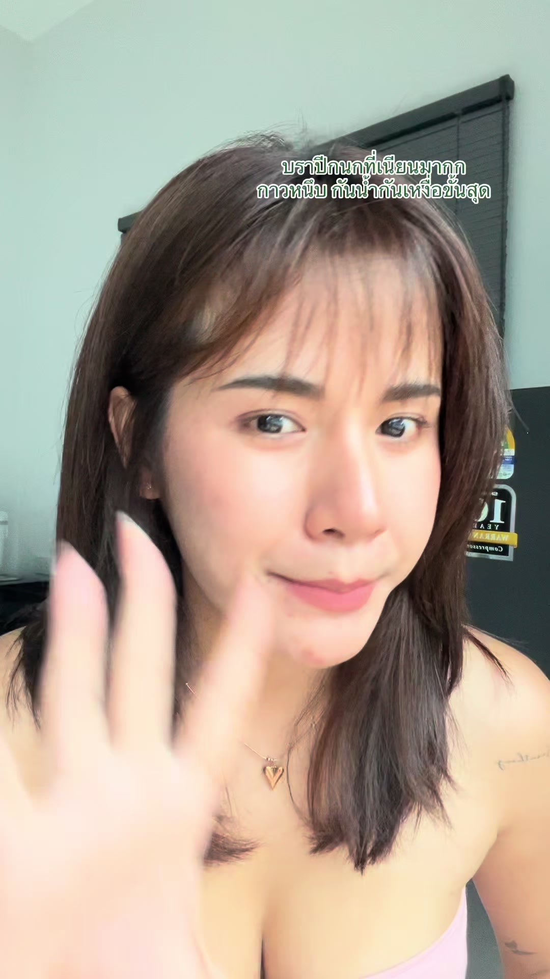 @อันอันไม่ชอบแต่งหน้า