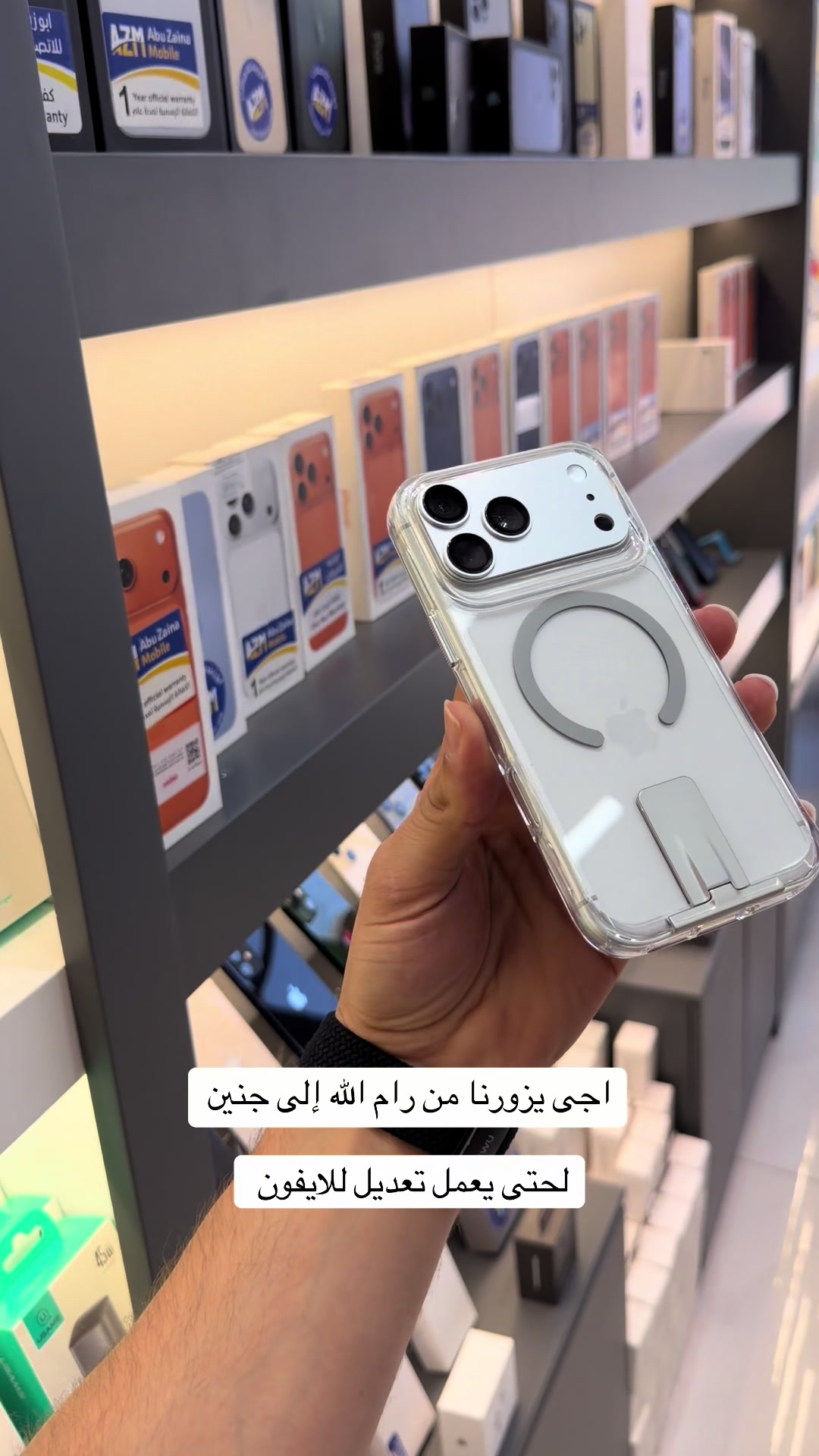 @احمدابوزينه/ابوزينه موبايل 