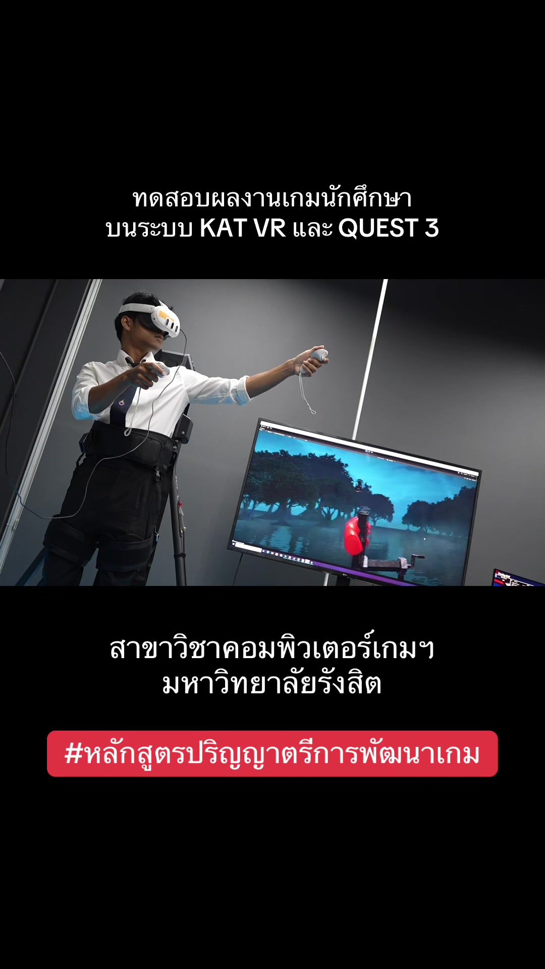 @คอมเกมฯรังสิต