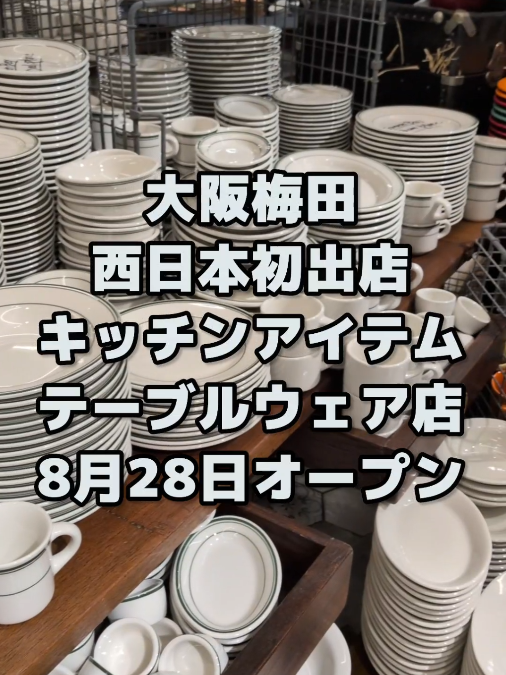 @大阪速報【大阪の今を先取り】
