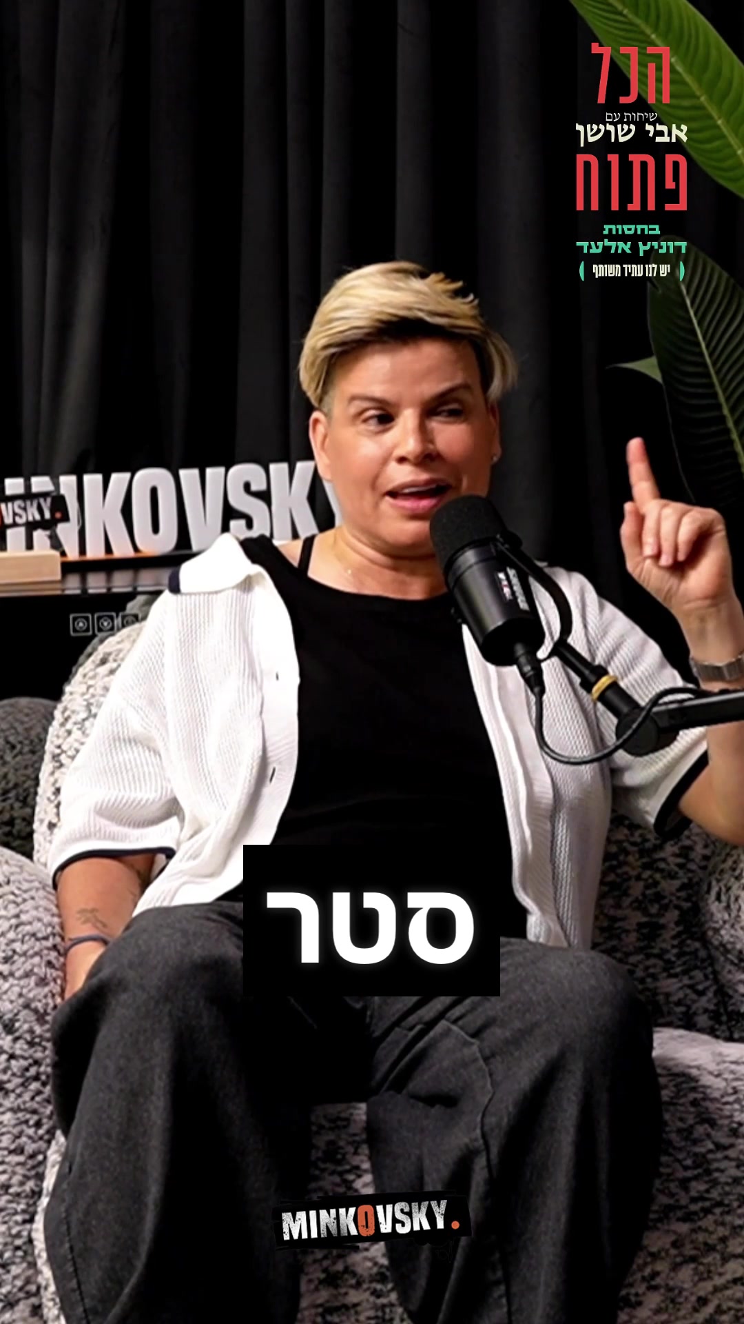 @אבי שושן