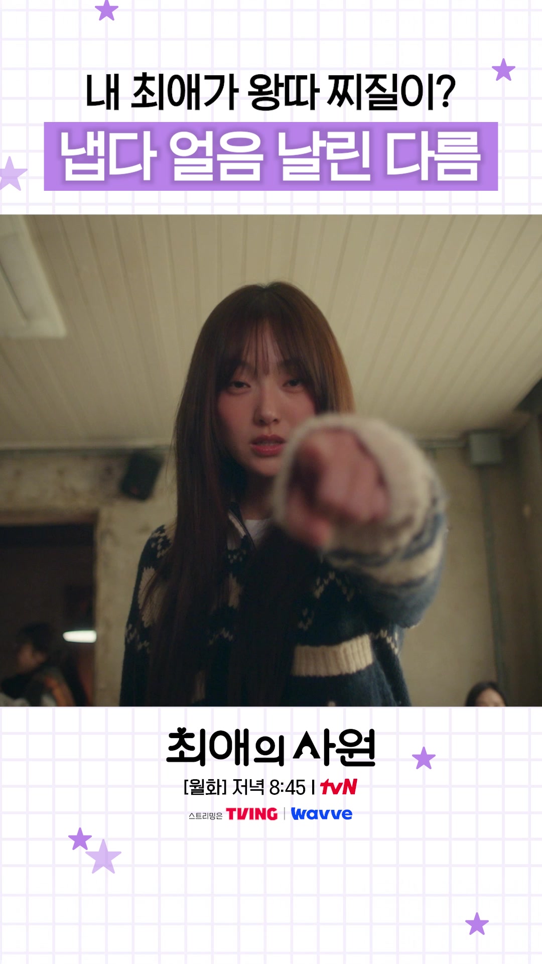@tvN drama official