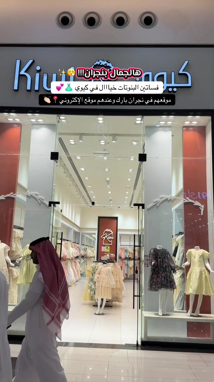 @تغطيـات نـاَي | نجـران🍃.