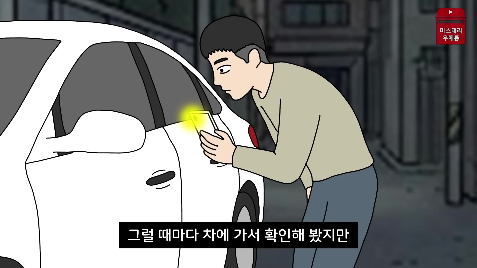 @미스테리 우체통
