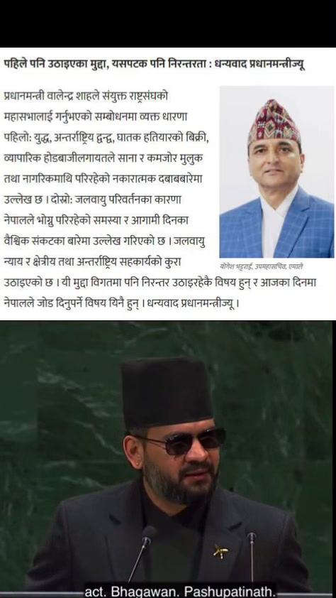 @समाचार नेपाल_ nepalinews🙏