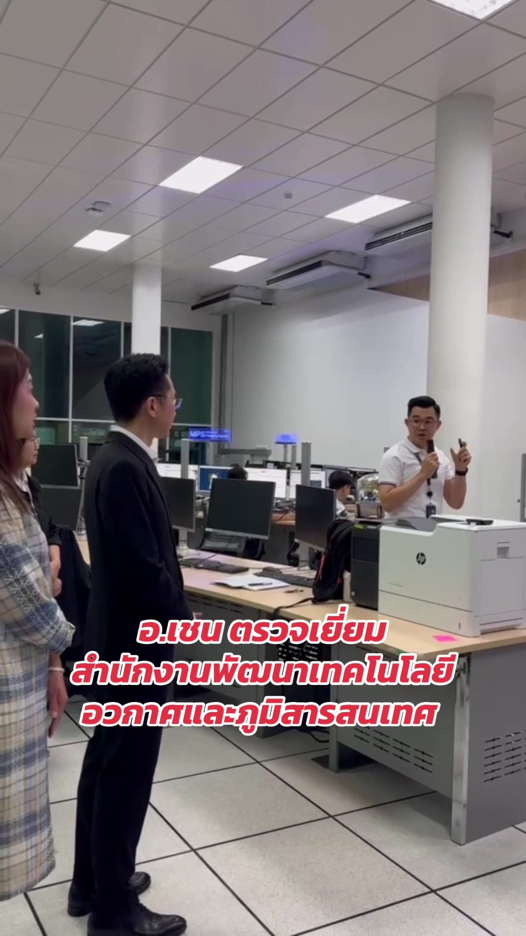 @ไปกับ ดร.เชน