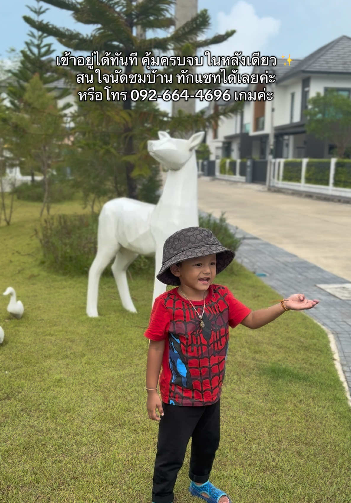 @เกม ขายบ้านที่ดินเมืองคอน