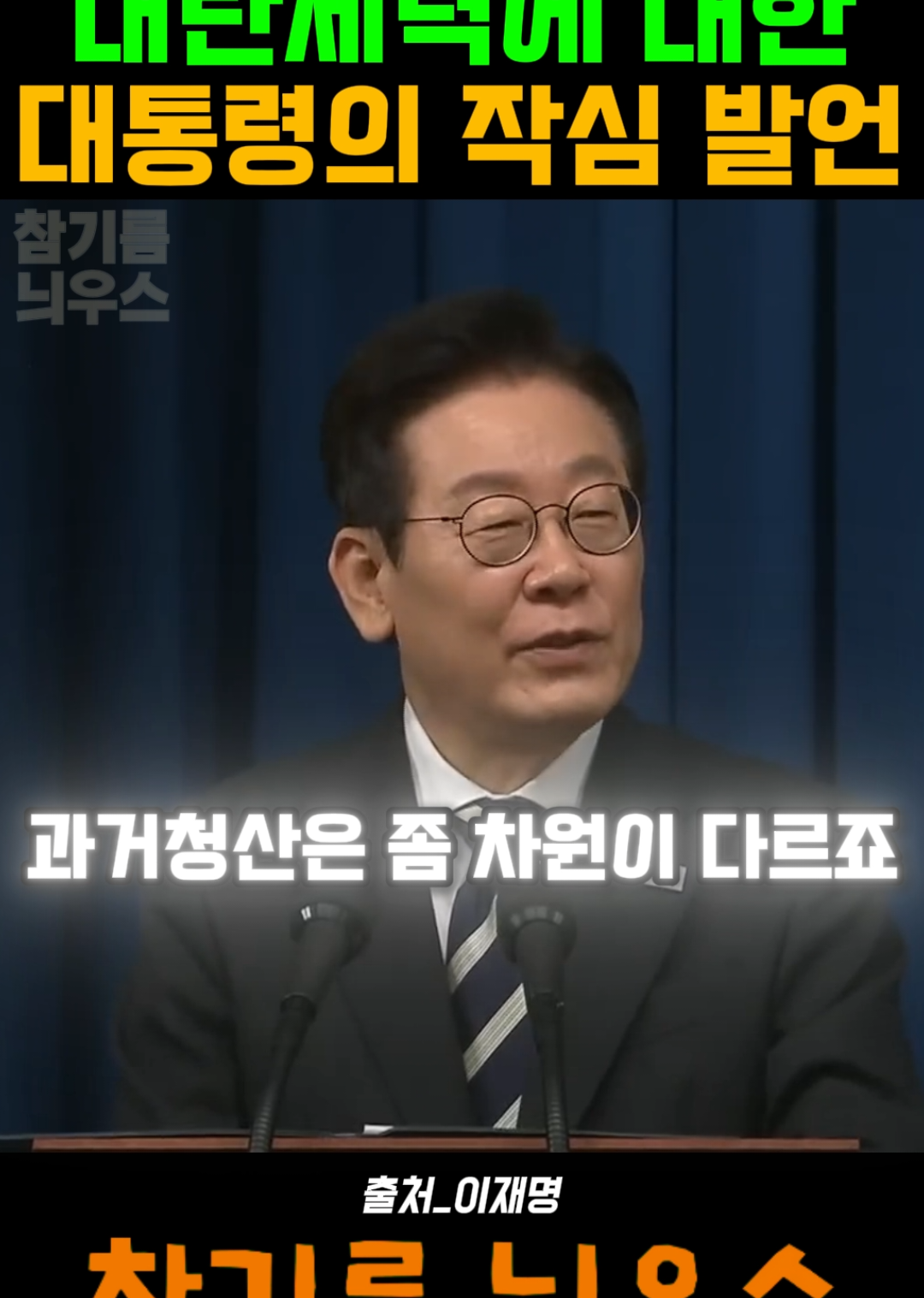@참기름늬우스