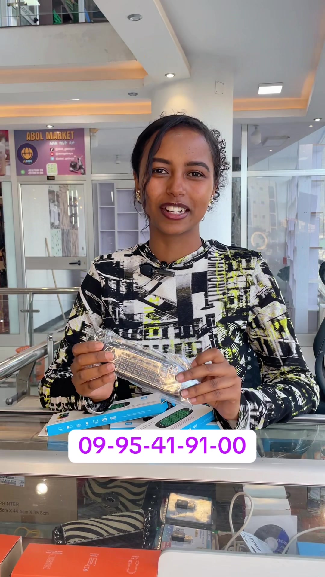 @ONLINE ሸማቾች