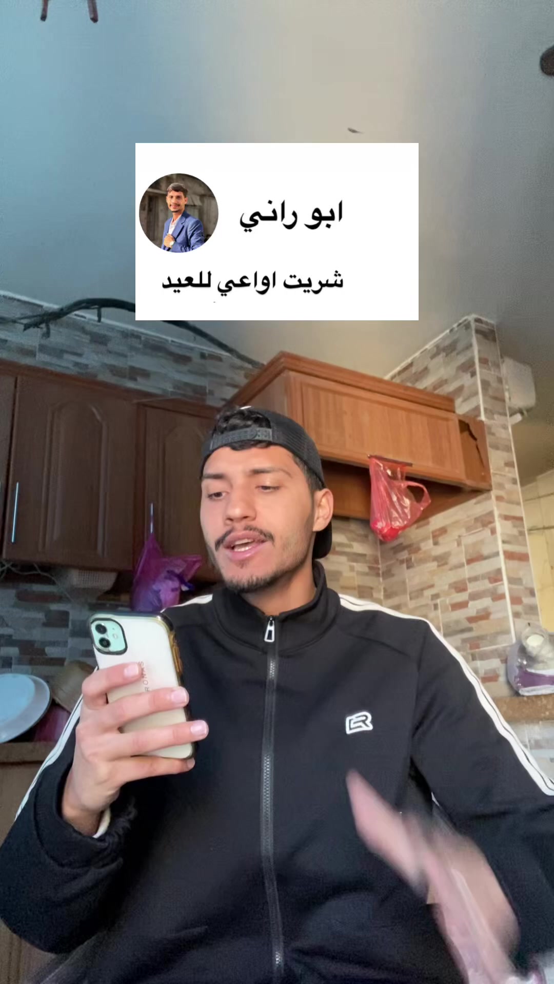 @جيش ابو راني