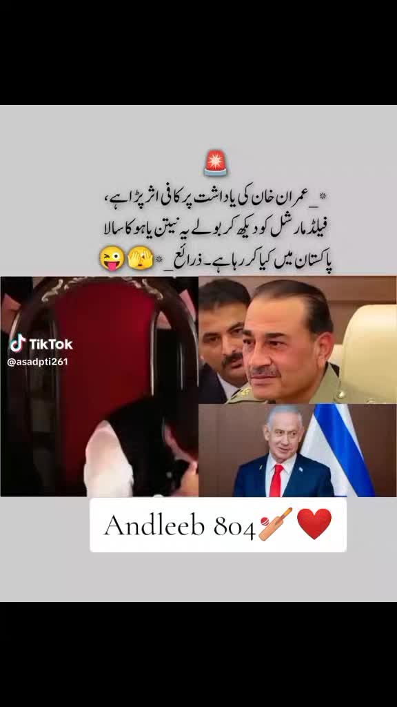 @Andleeb pti 804🇧🇫☑️