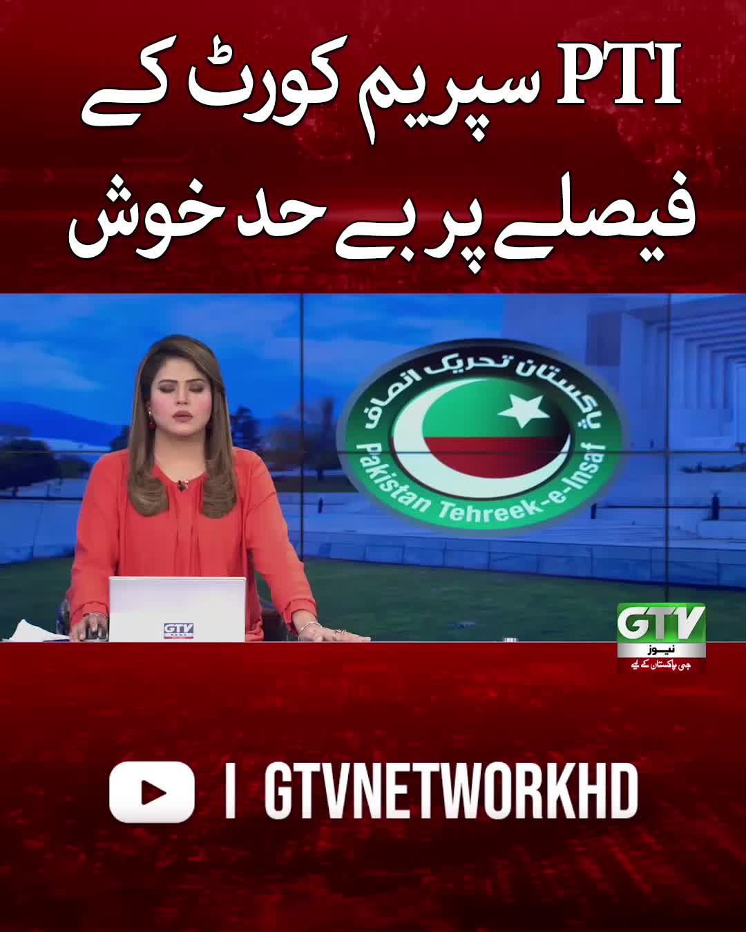 @GTV News